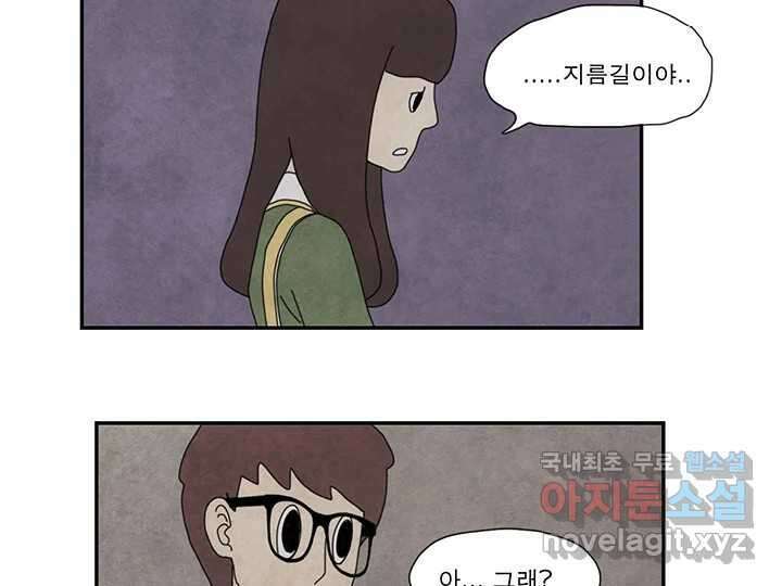 사사롭지만 좋은 날 20화 72