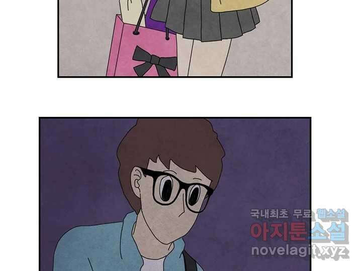 사사롭지만 좋은 날 20화 74