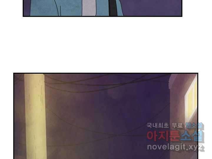 사사롭지만 좋은 날 20화 75