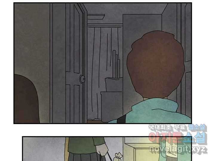 사사롭지만 좋은 날 20화 80