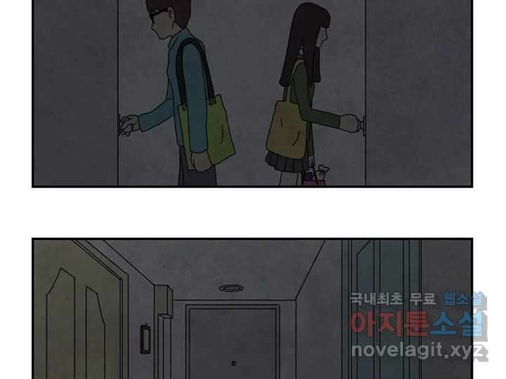 사사롭지만 좋은 날 20화 82