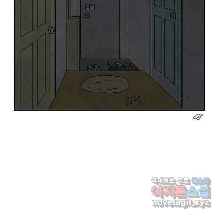 사사롭지만 좋은 날 20화 83
