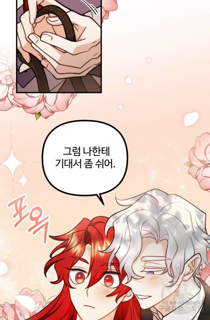 귀신 보는 공작부인 94화 4