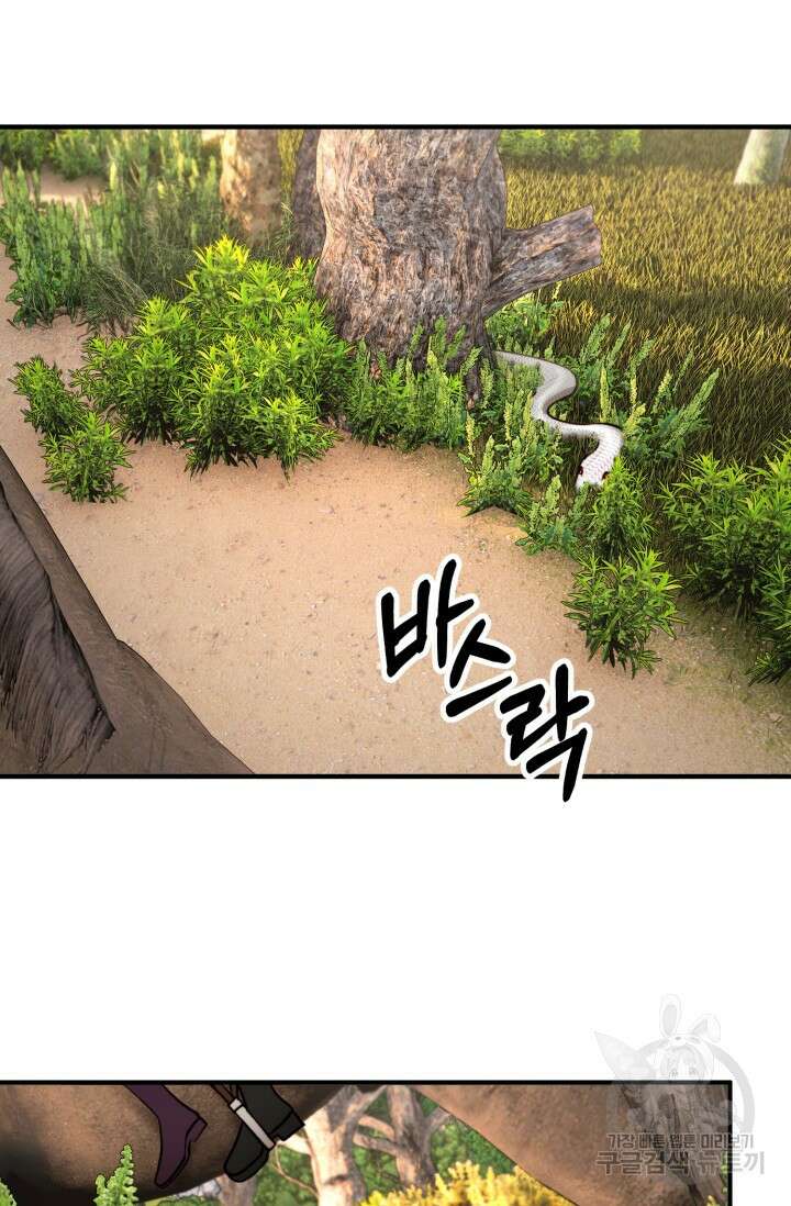 귀신 보는 공작부인 94화 9