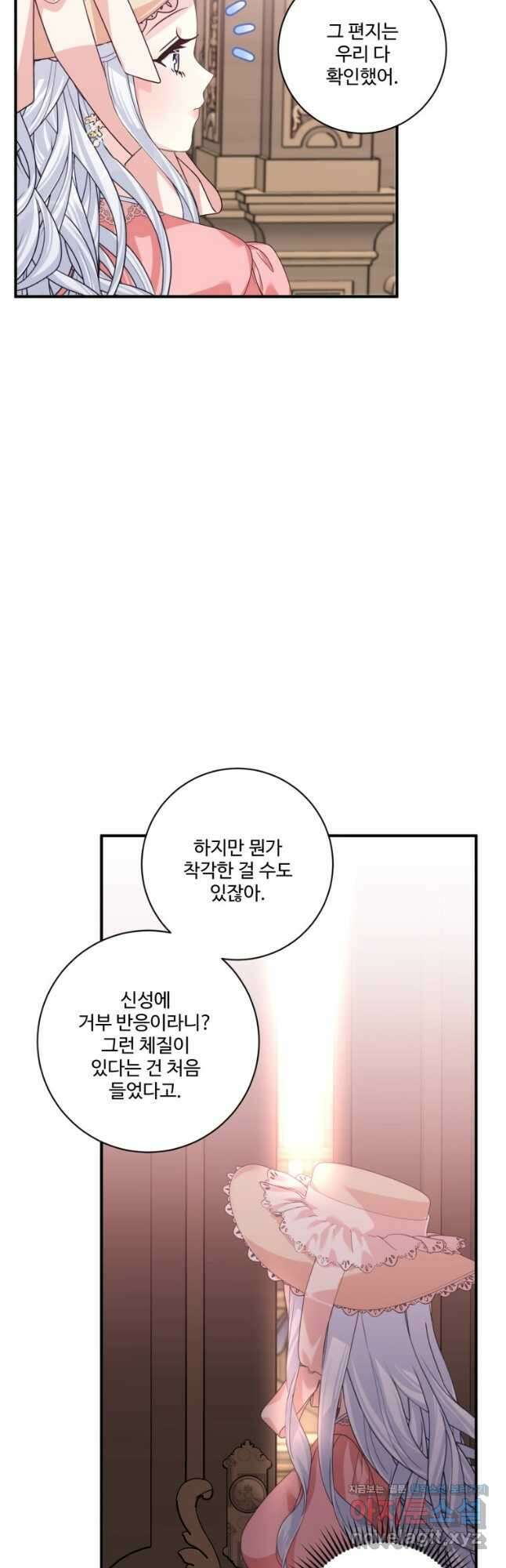 선량한 남자 주인공을 타락시켰다 49화 10