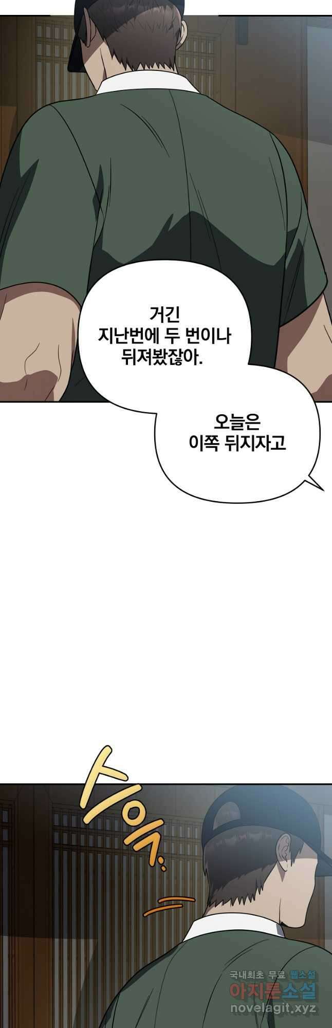 내가 죽였다 시즌2 14화 4