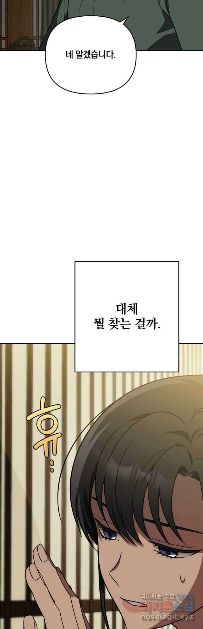내가 죽였다 시즌2 14화 5
