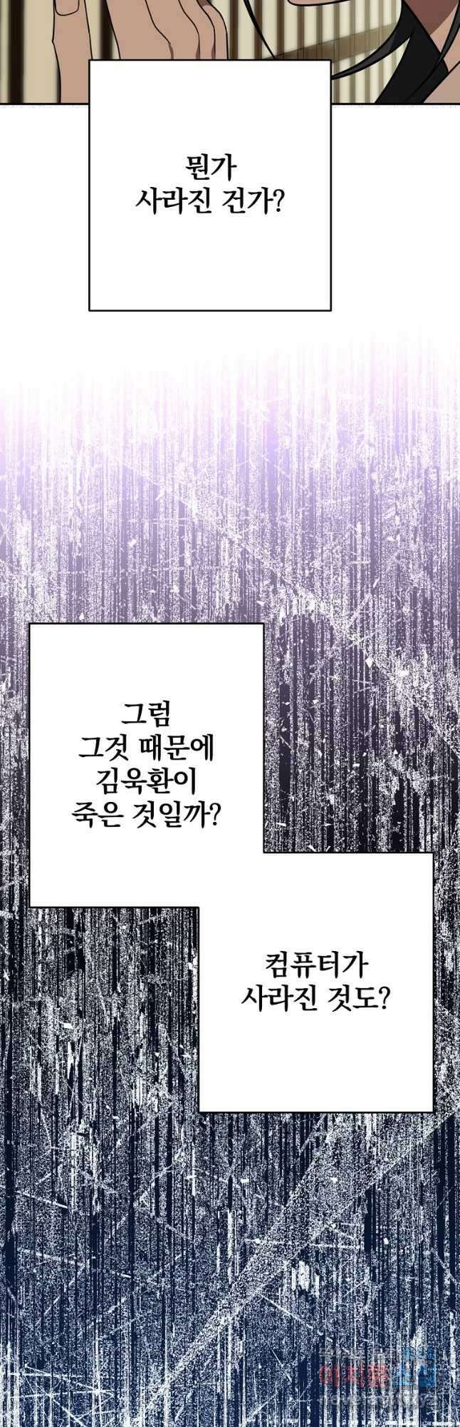 내가 죽였다 시즌2 14화 6
