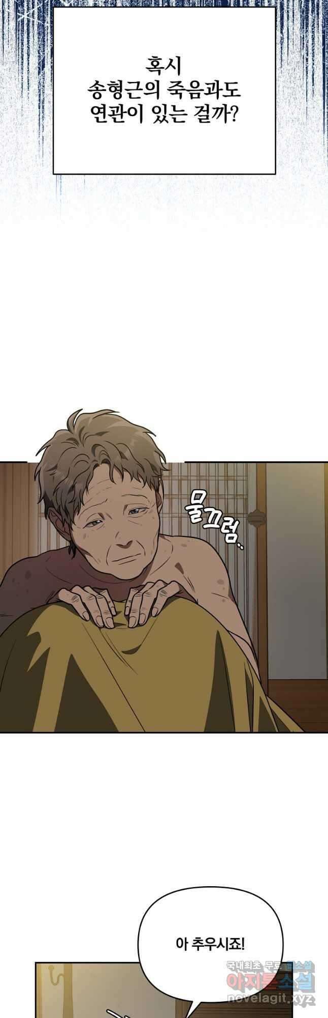 내가 죽였다 시즌2 14화 7