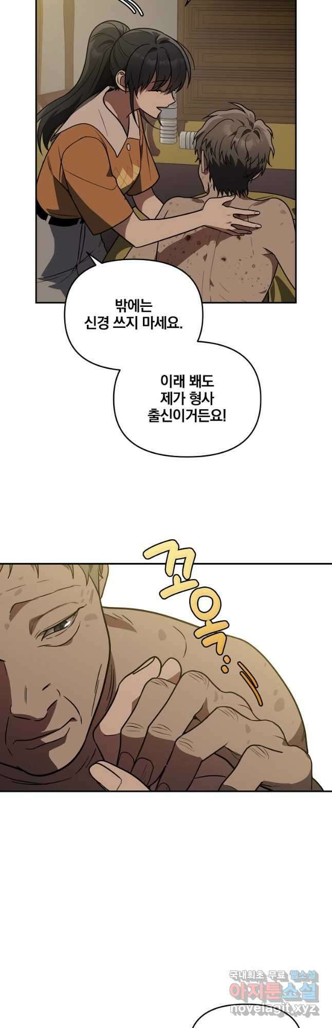 내가 죽였다 시즌2 14화 8