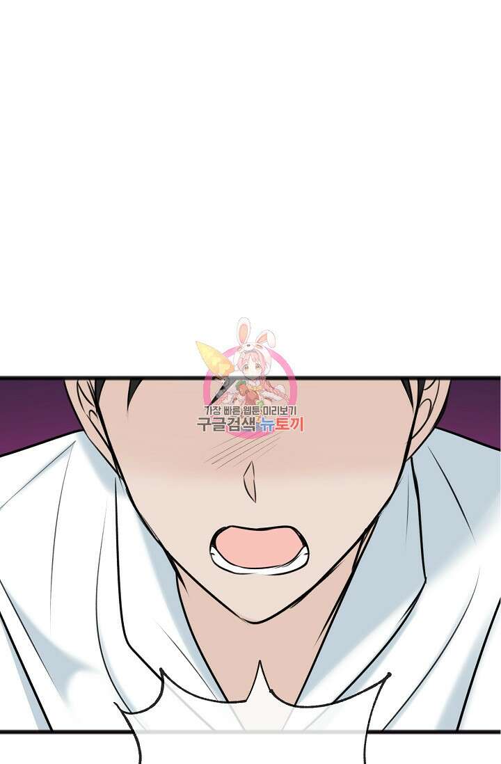 꽃은 썩고 너는 남는다 78화 1