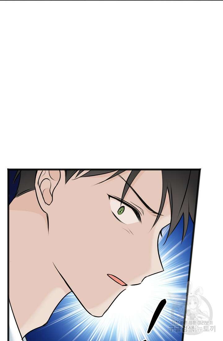 꽃은 썩고 너는 남는다 78화 12