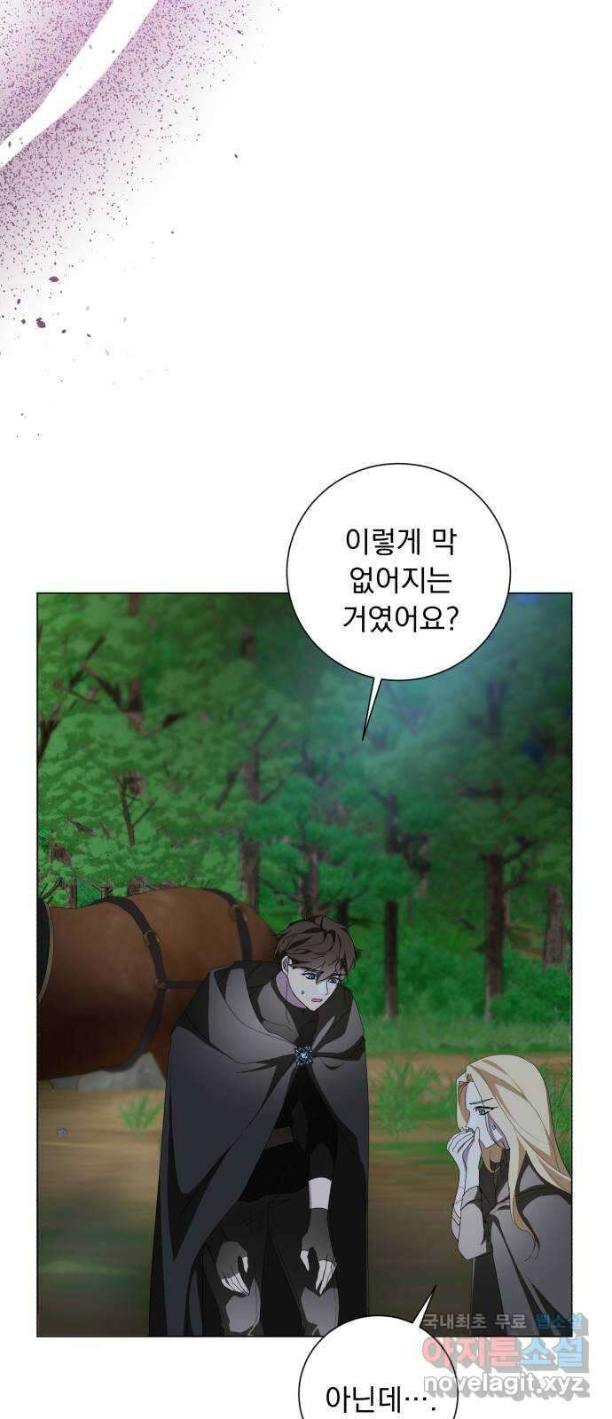 네가 죽기를 바랄 때가 있었다 76화 3