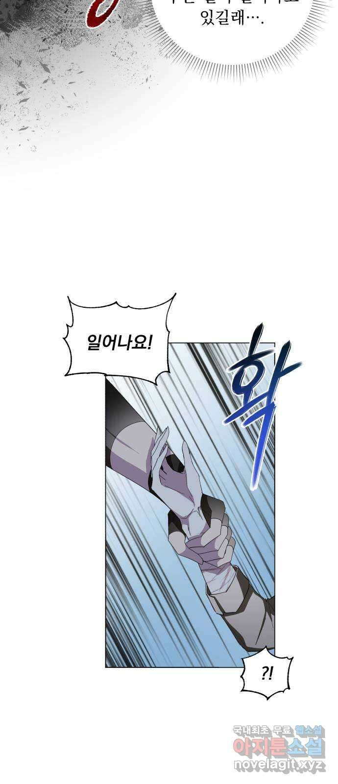네가 죽기를 바랄 때가 있었다 76화 5