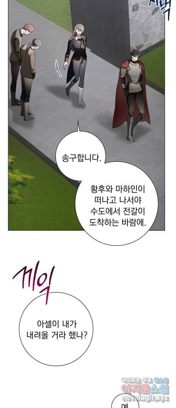 네가 죽기를 바랄 때가 있었다 76화 12