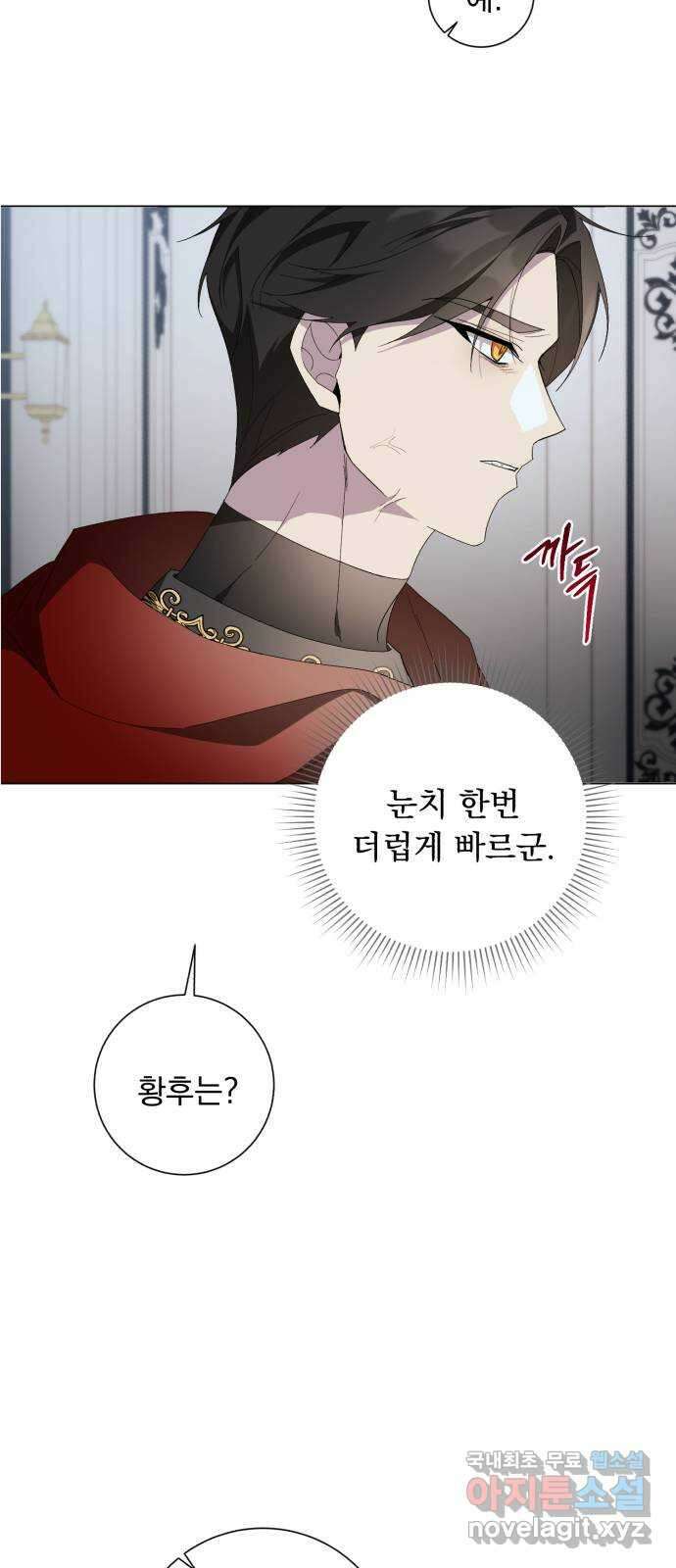 네가 죽기를 바랄 때가 있었다 76화 13