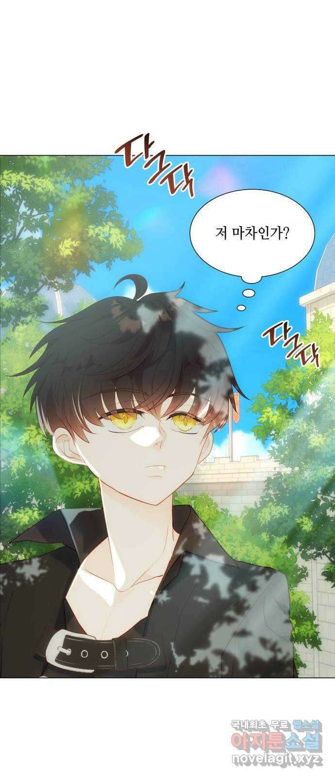 두 번째 딸로 태어났습니다 35화 7