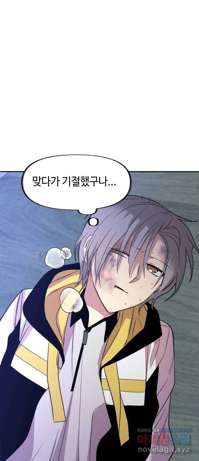 보물과 괴물의 도시 2부 52화 고통 속에서 7