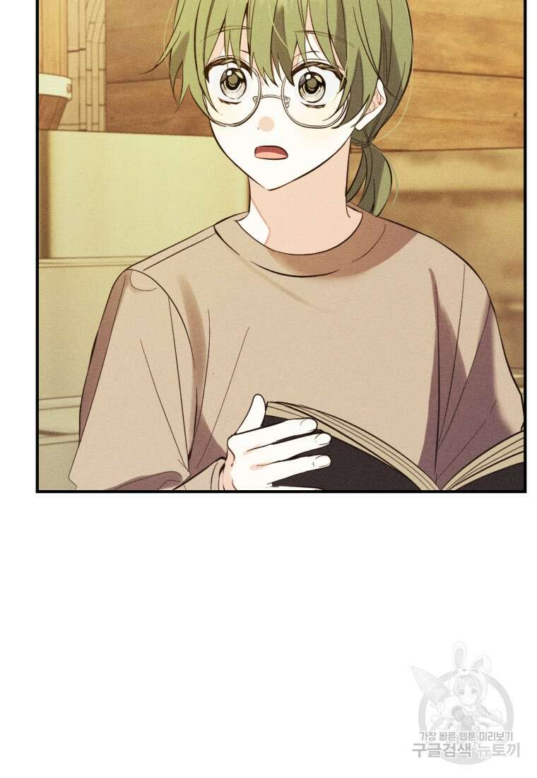 어서 와, 귀여운 악당은 처음이지? 11화 5