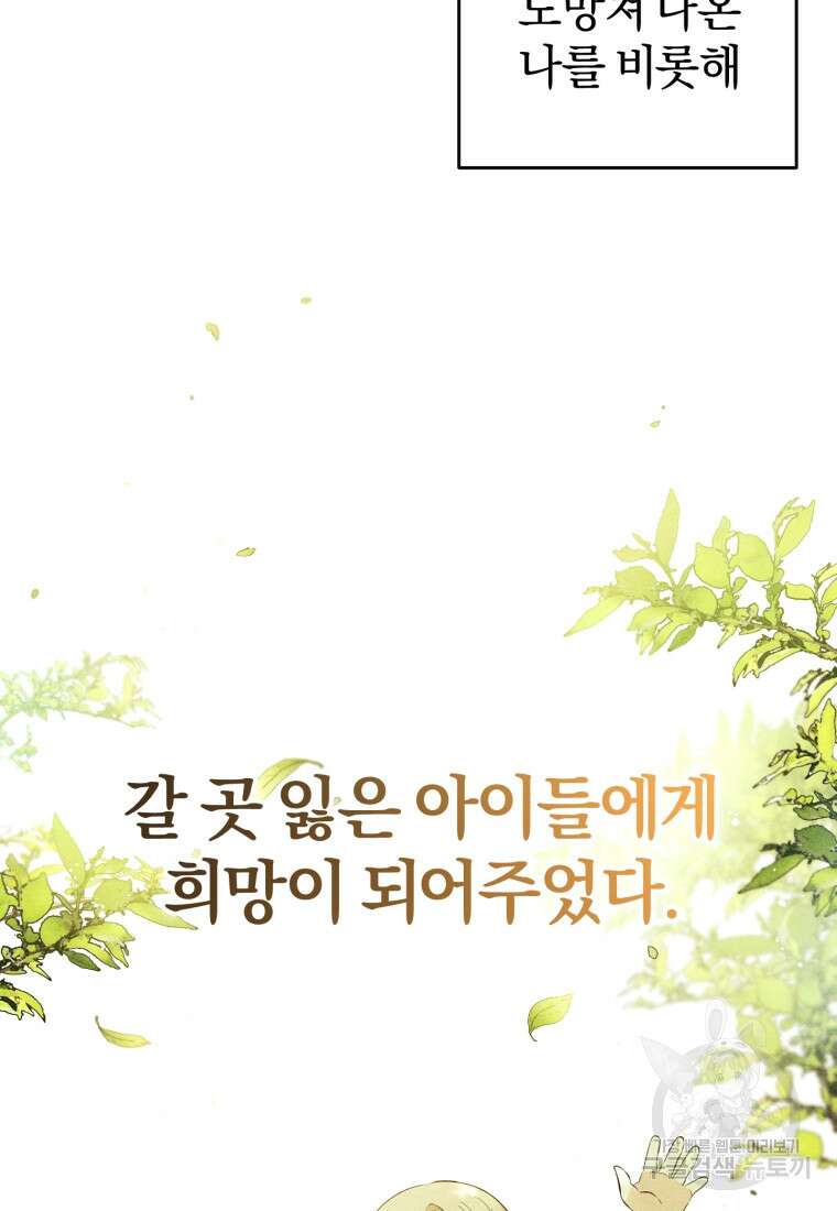 어서 와, 귀여운 악당은 처음이지? 11화 10