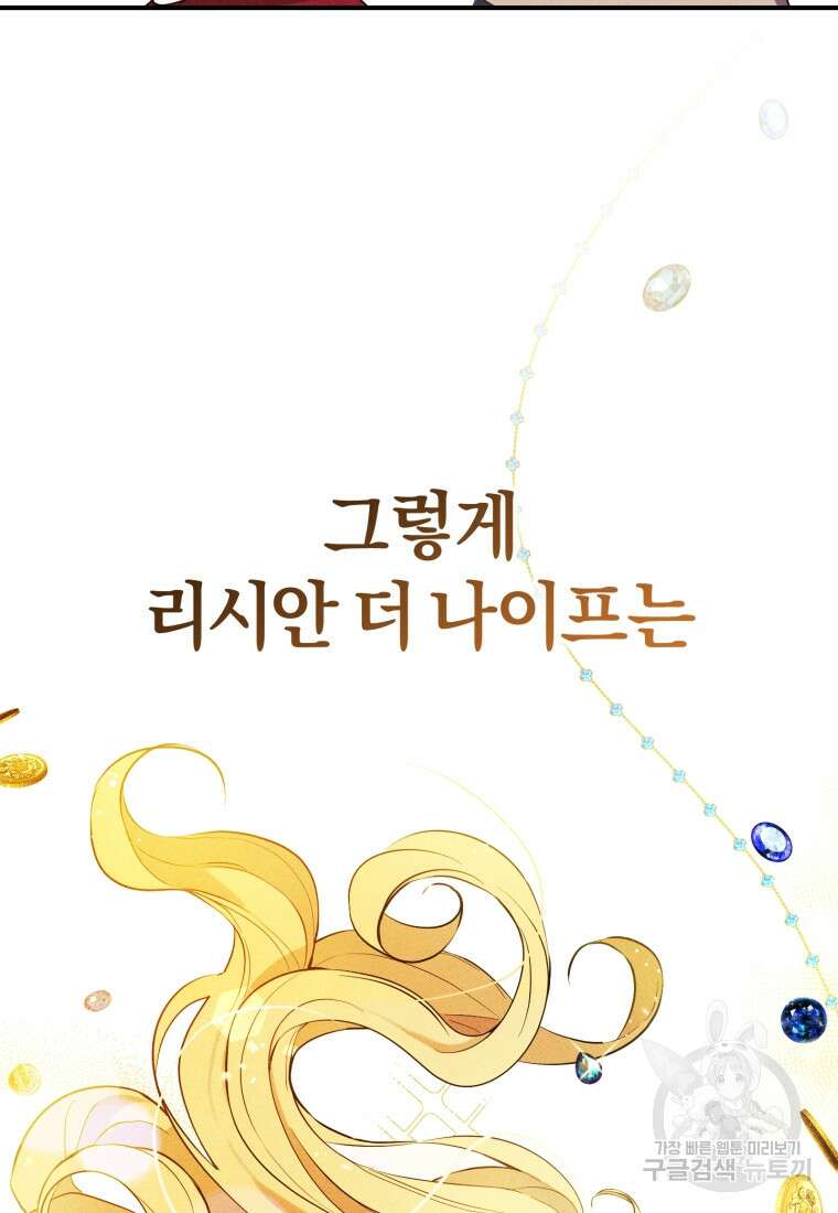 어서 와, 귀여운 악당은 처음이지? 11화 17