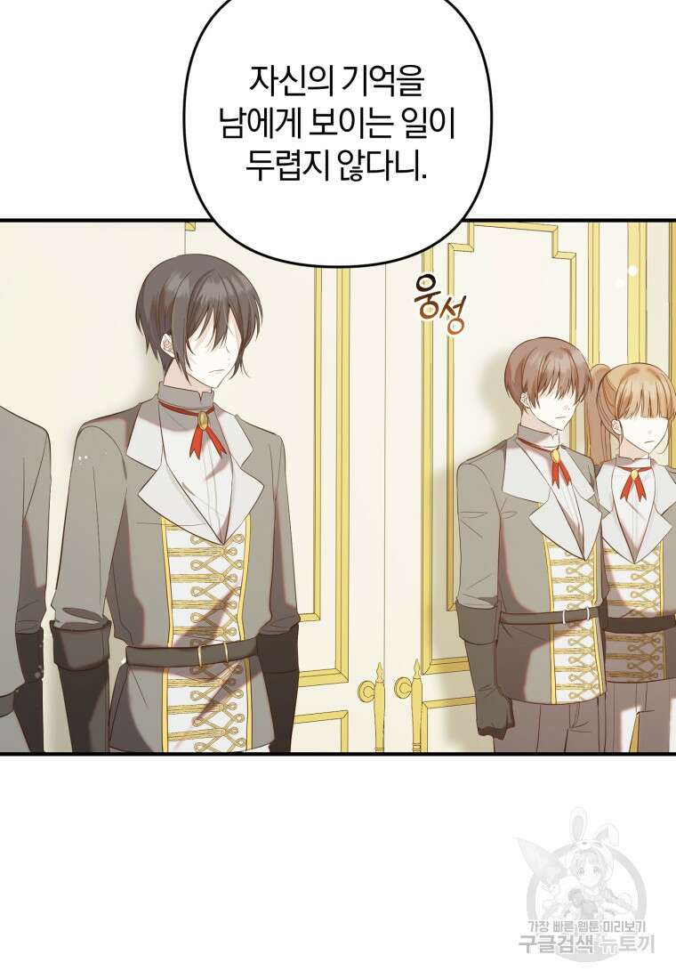어서 와, 귀여운 악당은 처음이지? 13화 3