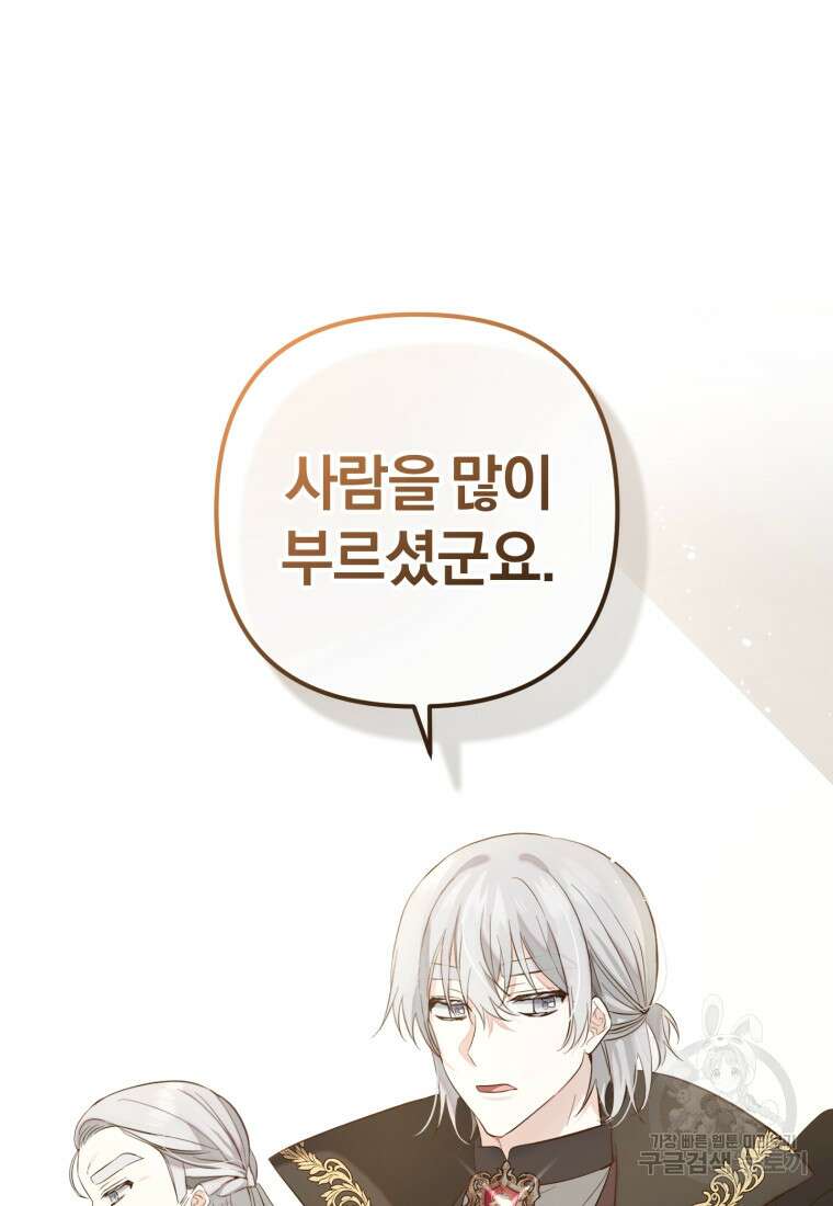 어서 와, 귀여운 악당은 처음이지? 13화 5