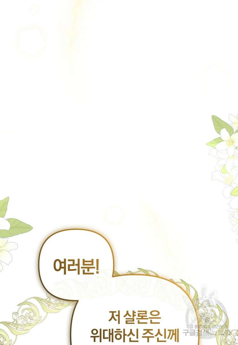 어서 와, 귀여운 악당은 처음이지? 13화 15