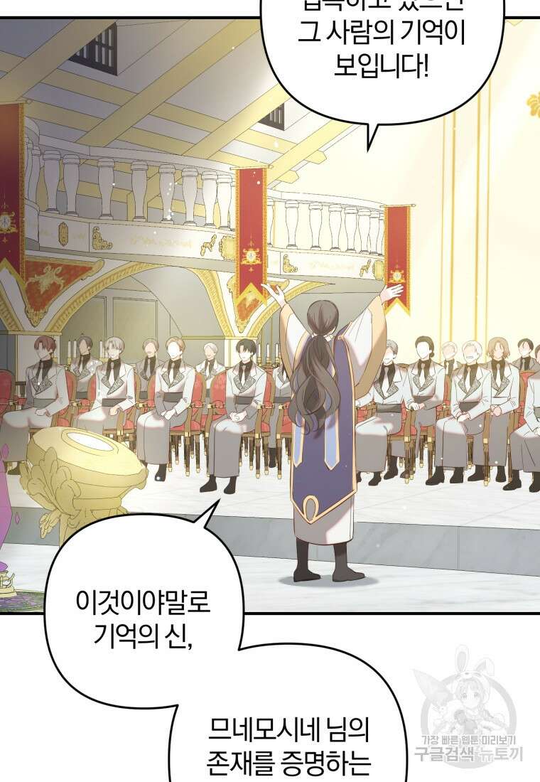 어서 와, 귀여운 악당은 처음이지? 13화 18