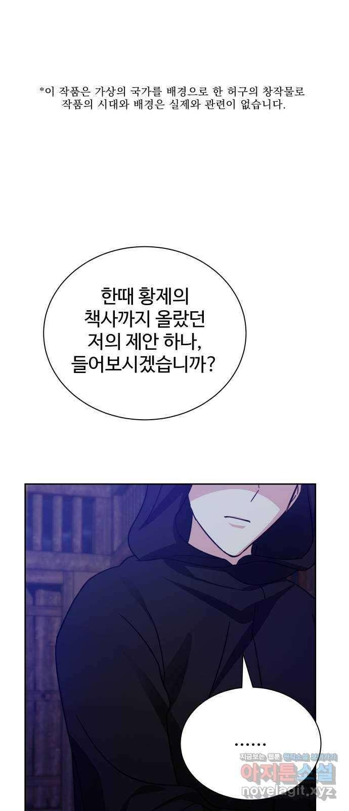 이계 무슨 황비 시즌2 50화 (완결) 1