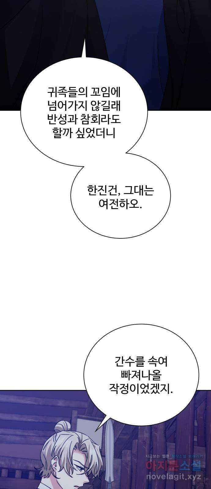 이계 무슨 황비 시즌2 50화 (완결) 4