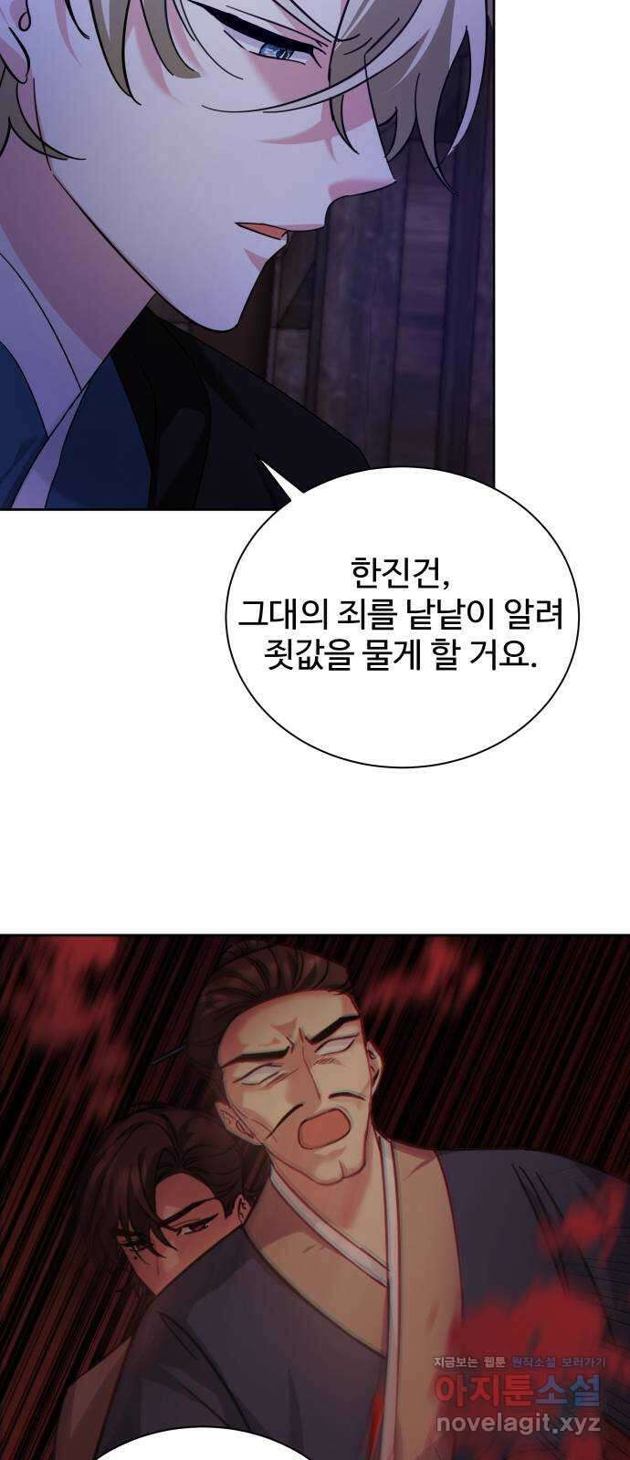 이계 무슨 황비 시즌2 50화 (완결) 6