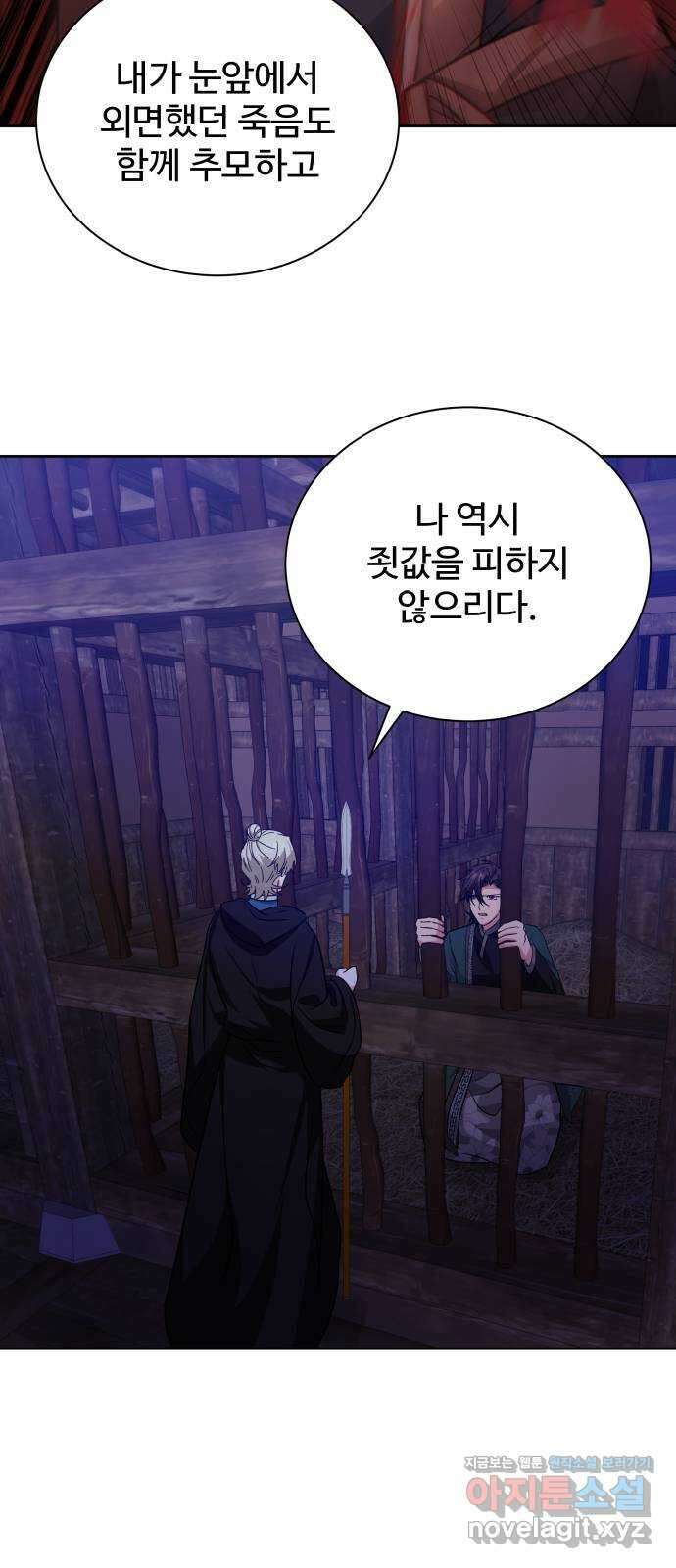 이계 무슨 황비 시즌2 50화 (완결) 7