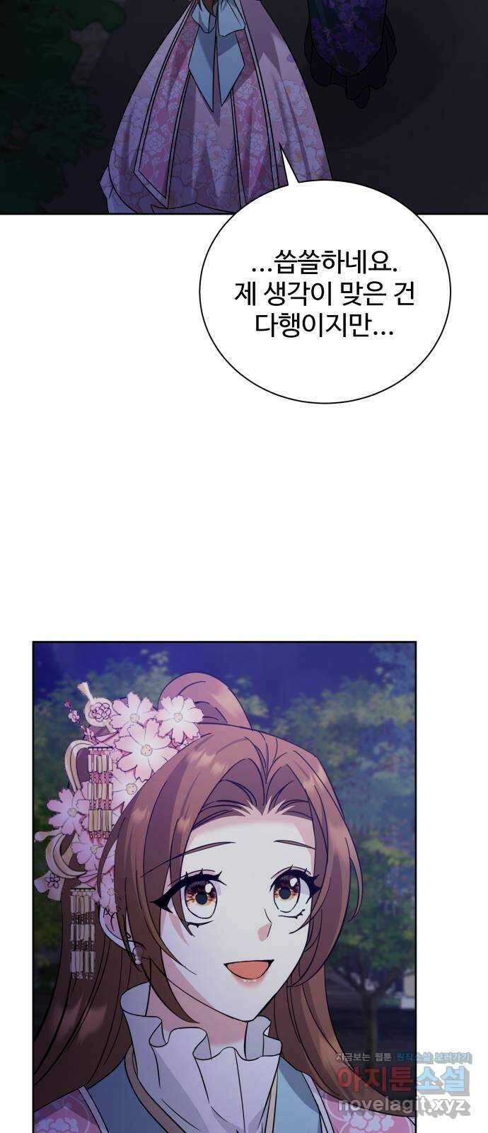이계 무슨 황비 시즌2 50화 (완결) 12