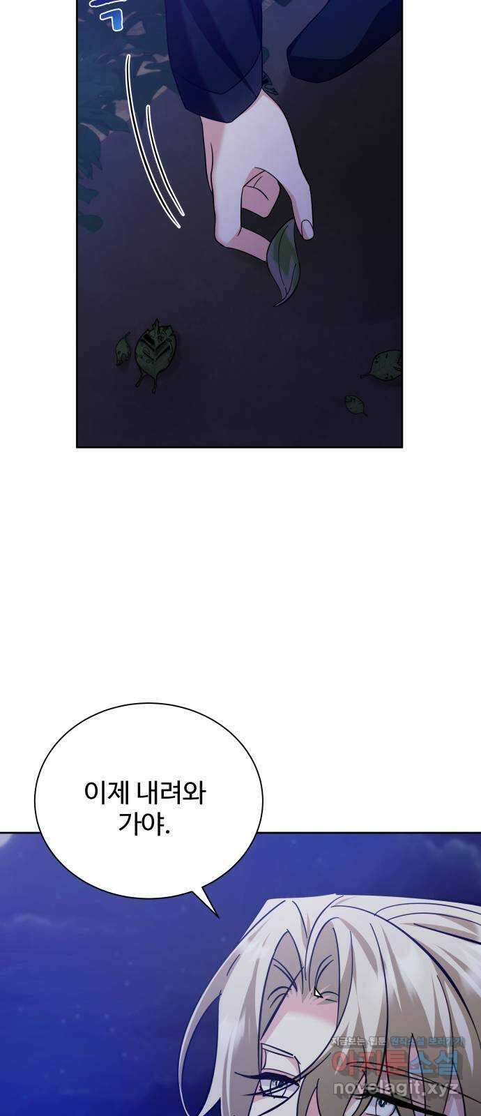 이계 무슨 황비 시즌2 50화 (완결) 19