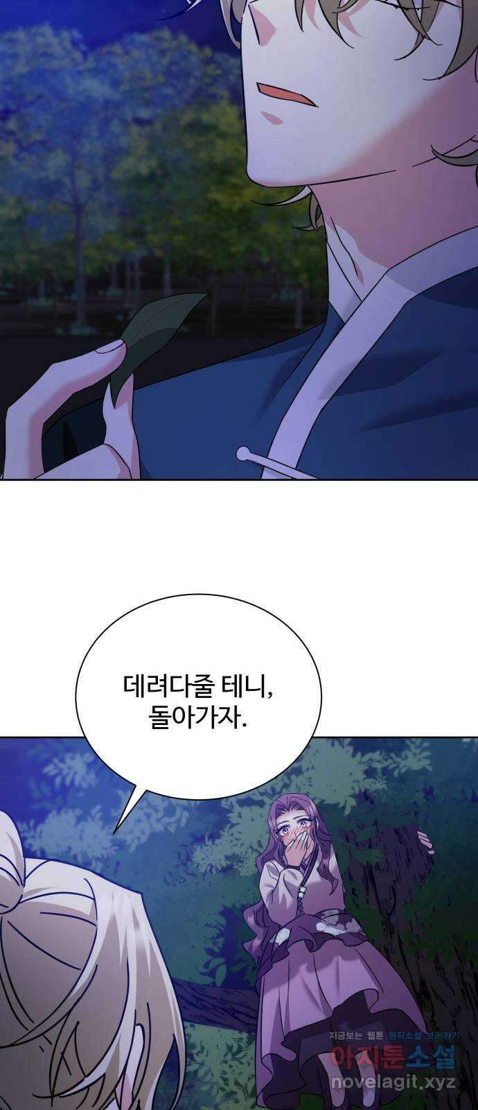 이계 무슨 황비 시즌2 50화 (완결) 20