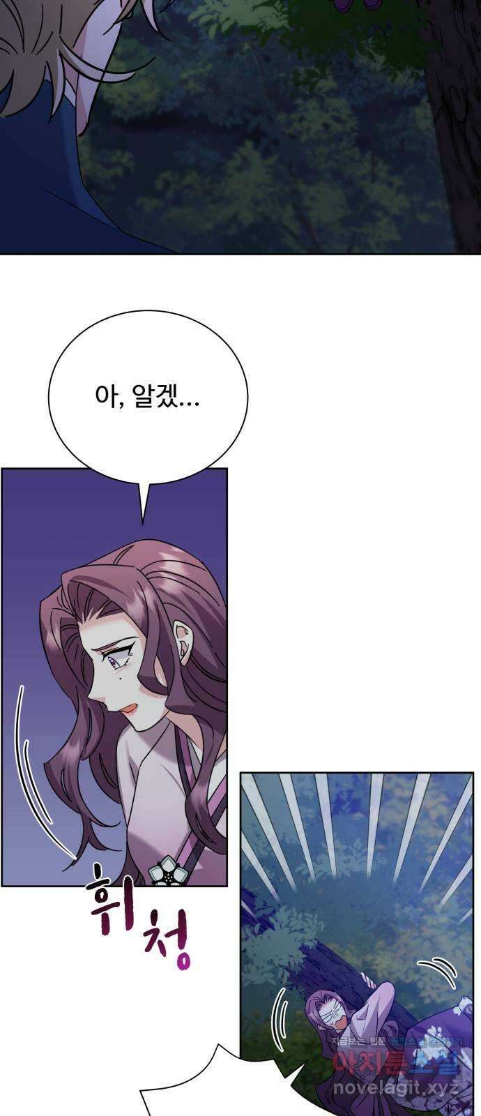 이계 무슨 황비 시즌2 50화 (완결) 21