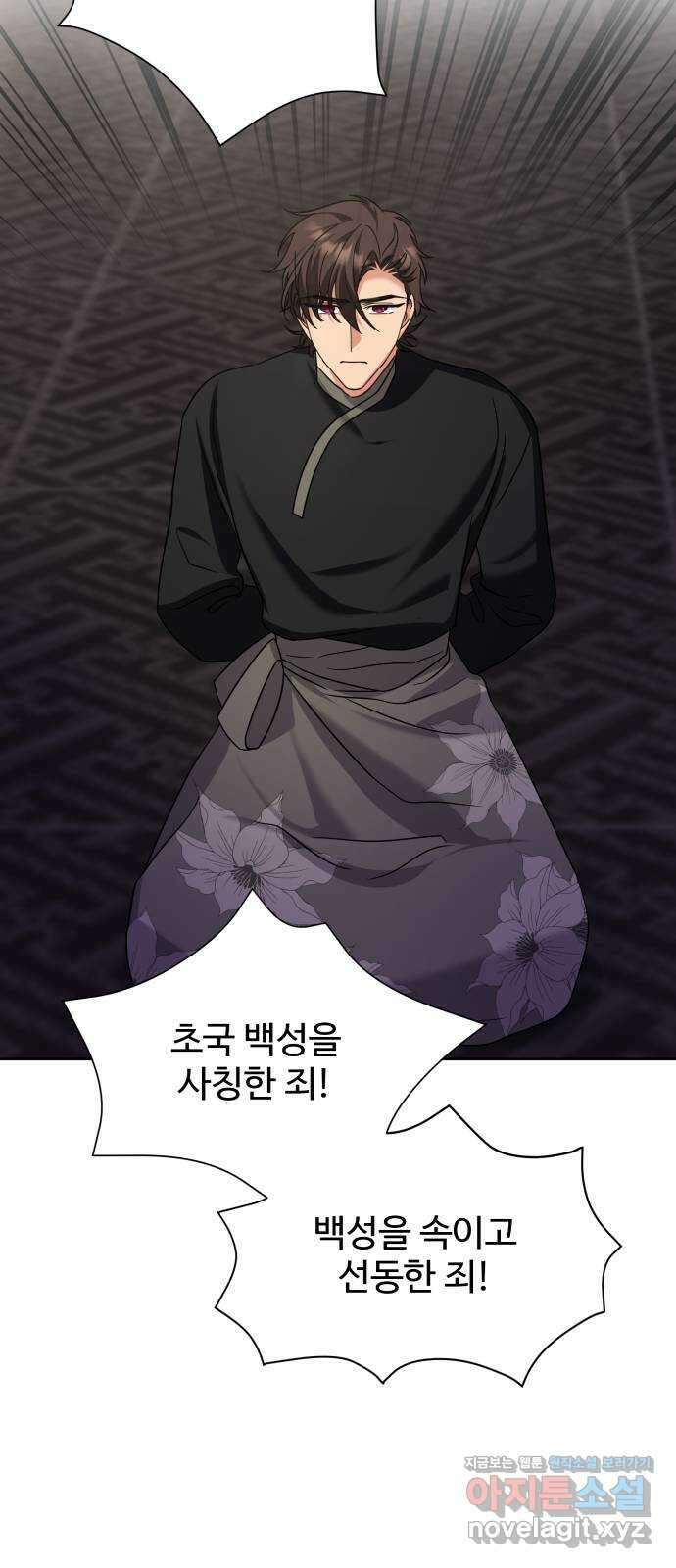 이계 무슨 황비 시즌2 50화 (완결) 30