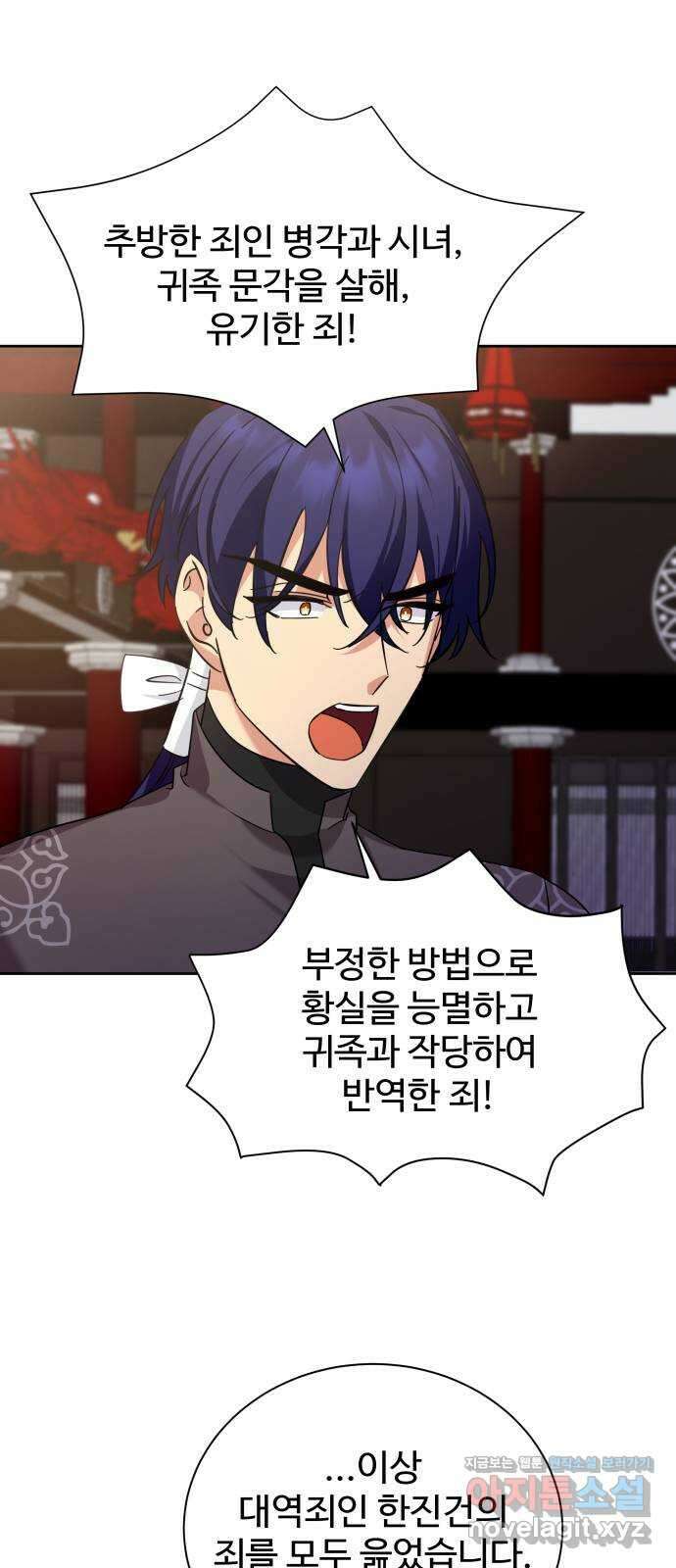 이계 무슨 황비 시즌2 50화 (완결) 31