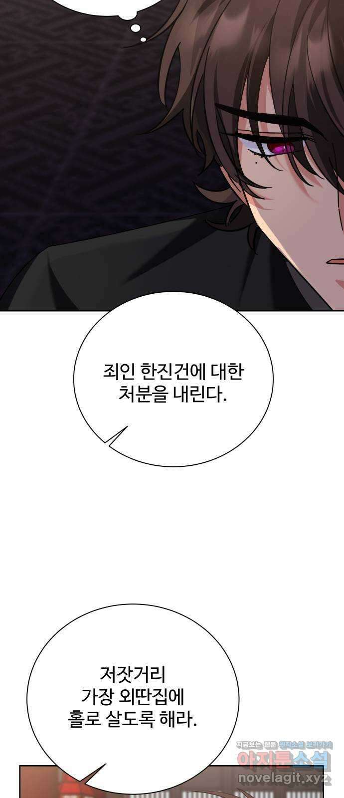 이계 무슨 황비 시즌2 50화 (완결) 33
