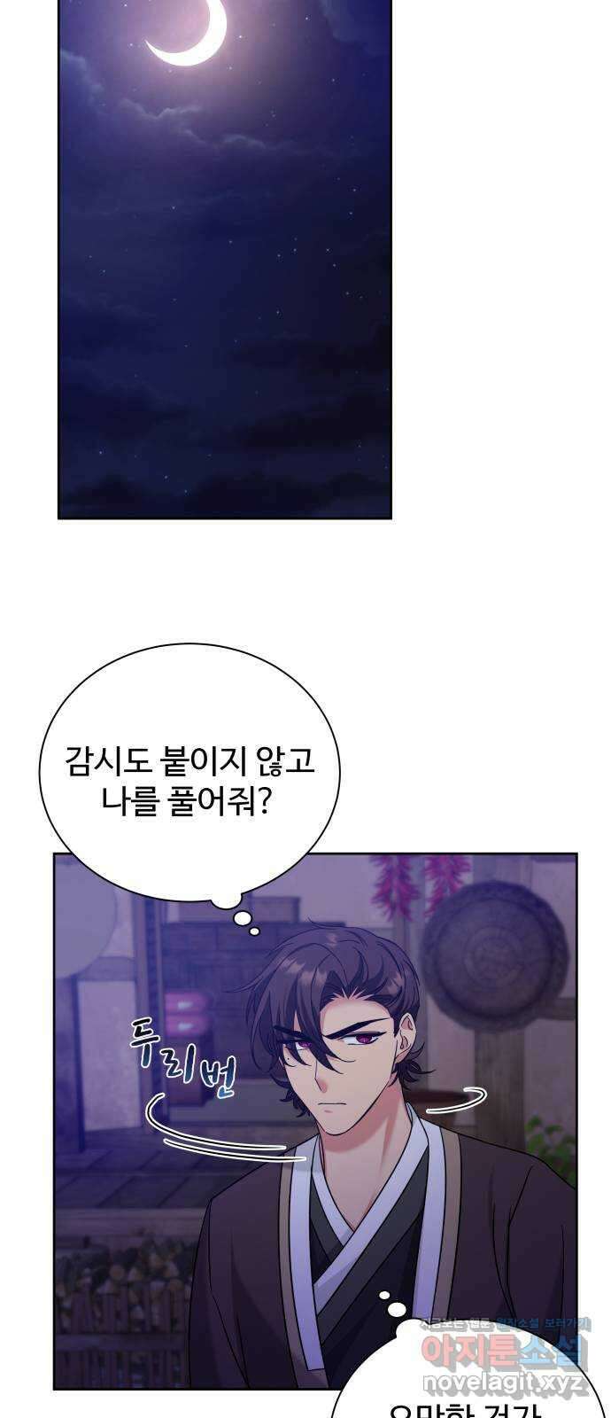 이계 무슨 황비 시즌2 50화 (완결) 38