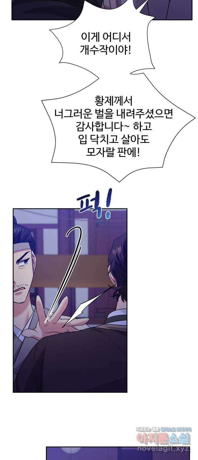 이계 무슨 황비 시즌2 50화 (완결) 42