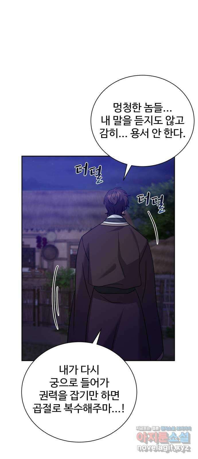 이계 무슨 황비 시즌2 50화 (완결) 46