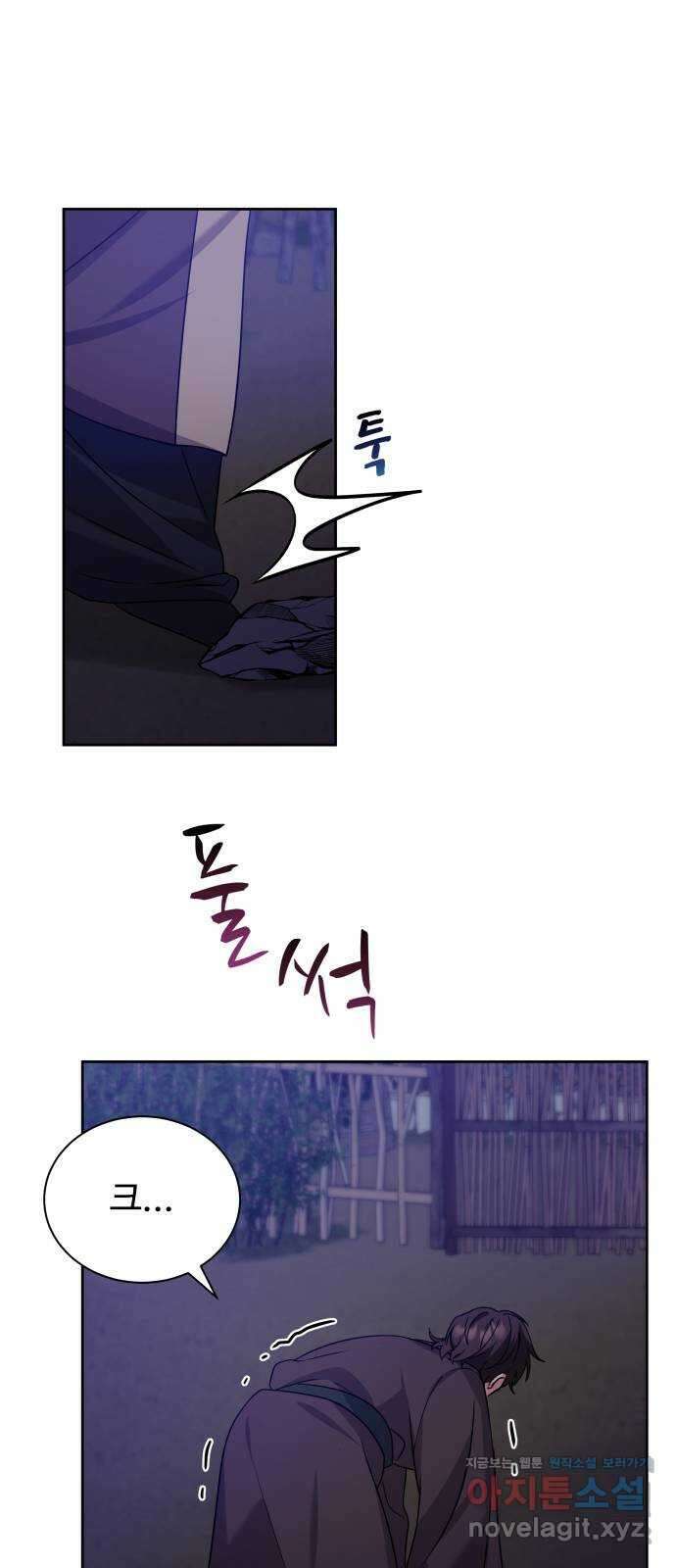 이계 무슨 황비 시즌2 50화 (완결) 47