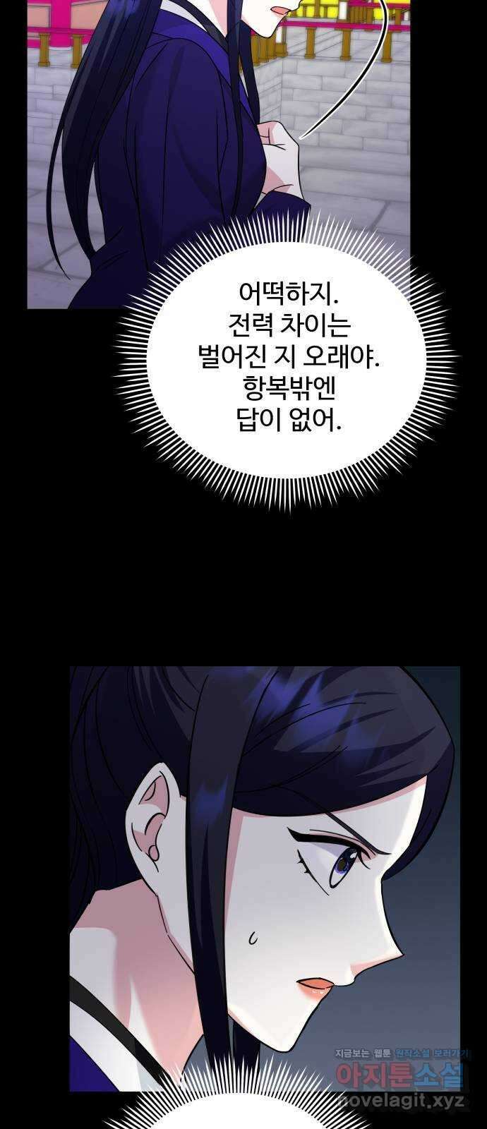 이계 무슨 황비 시즌2 50화 (완결) 57