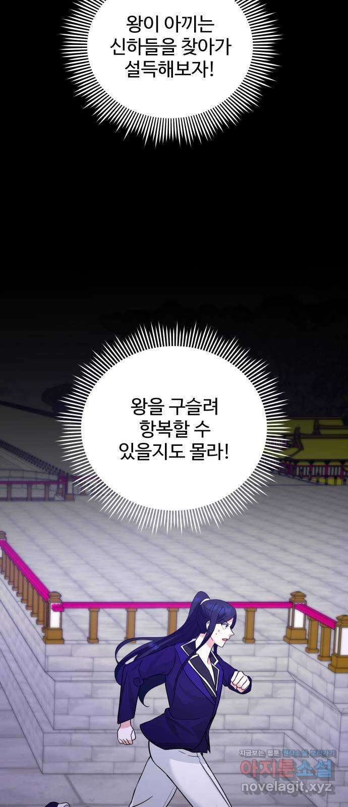 이계 무슨 황비 시즌2 50화 (완결) 58