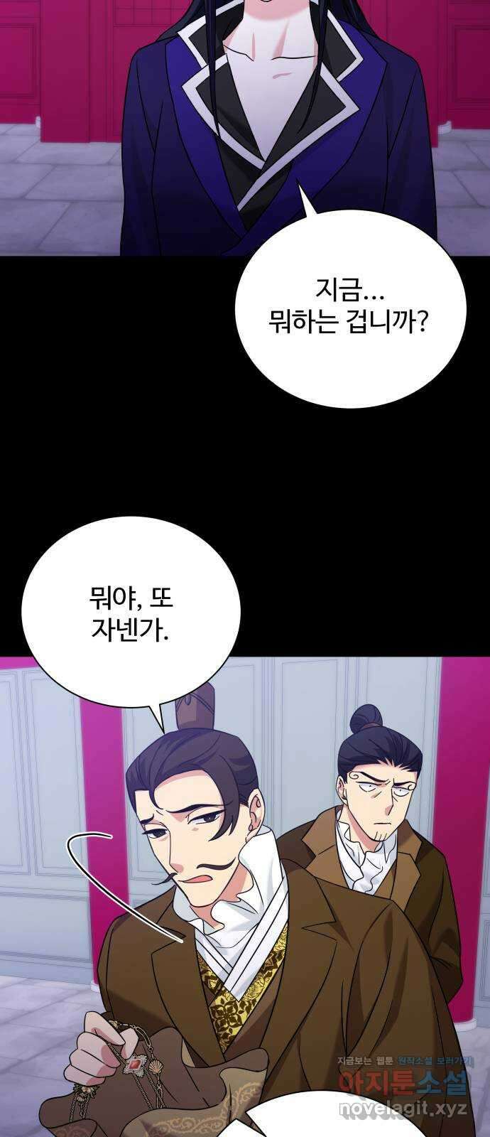 이계 무슨 황비 시즌2 50화 (완결) 60