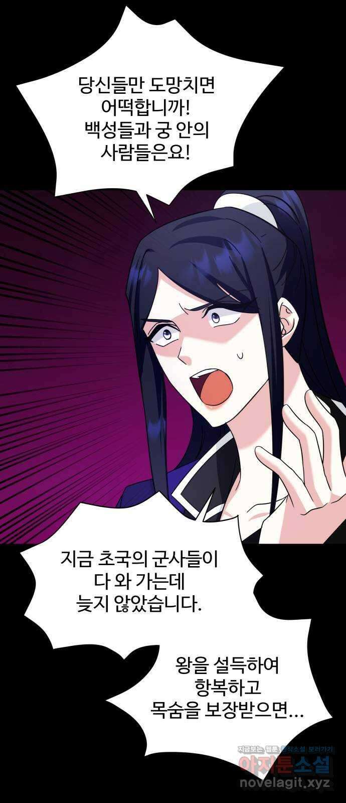 이계 무슨 황비 시즌2 50화 (완결) 62