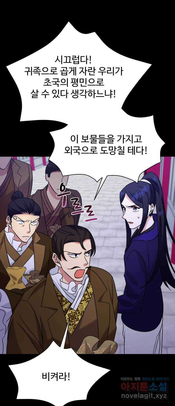 이계 무슨 황비 시즌2 50화 (완결) 63