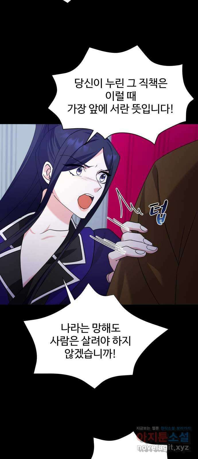 이계 무슨 황비 시즌2 50화 (완결) 64